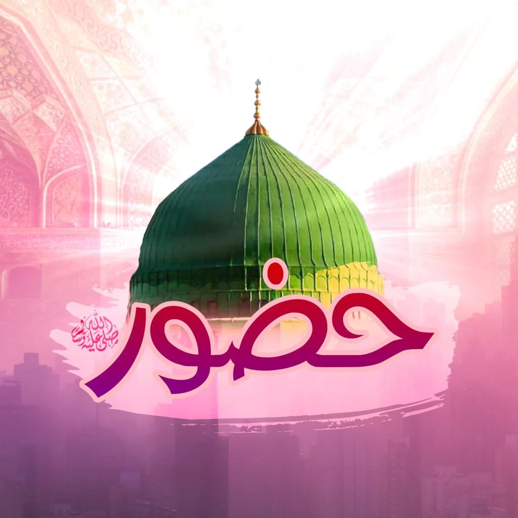 Delightful Pinkesh Background of prophet ﷺ