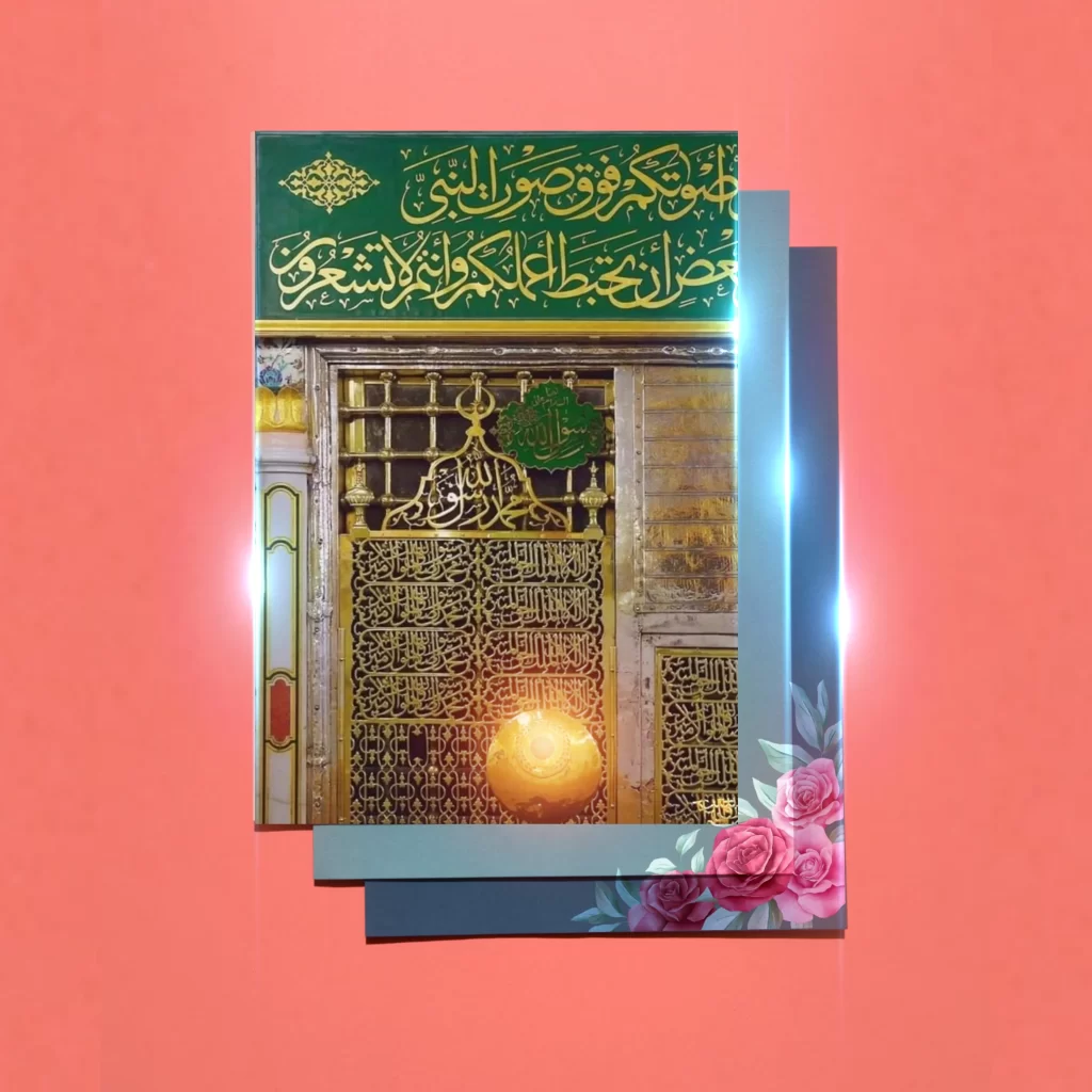 Milad e Muhammadﷺ square sized images