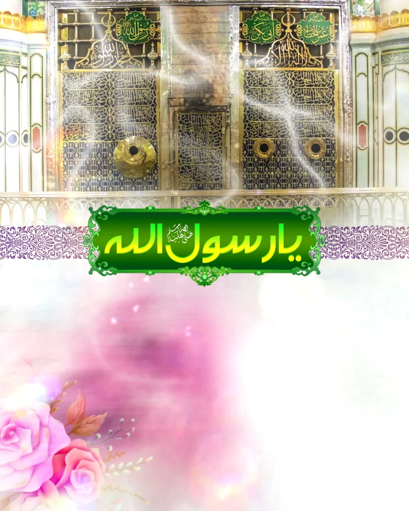 The Grave _ Tomb of the Prophet Muhammad ﷺ Portrait Image