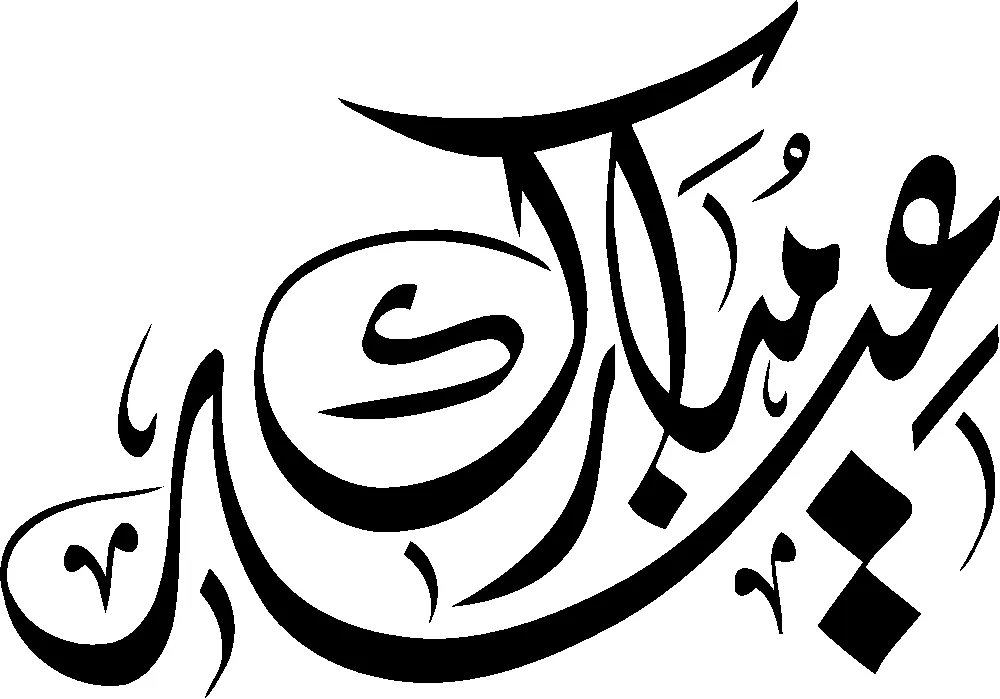 Transparent background eid-ul-fitr png