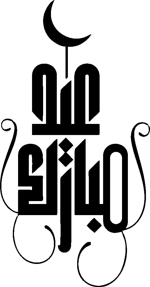 Trending calligraphy for eid mubarak png