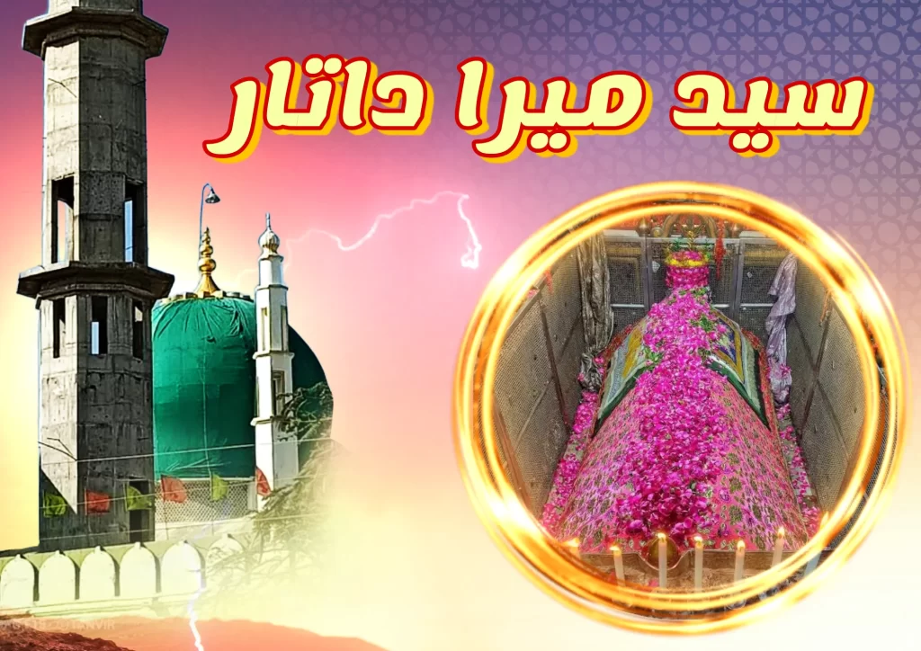 Sayyed ali Mira Datar (Islamic png's)