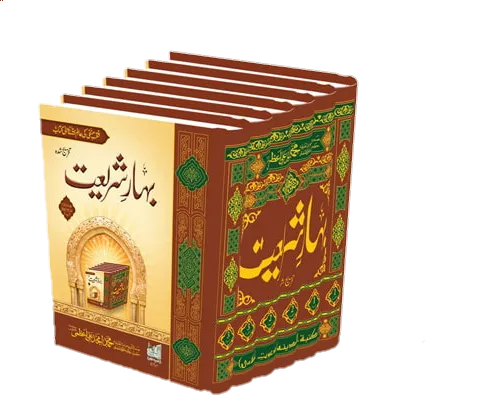 Blessed Book of Huzoor Sadrush Shariah