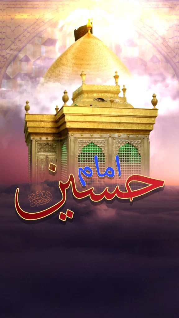 Free reels size images for muharram