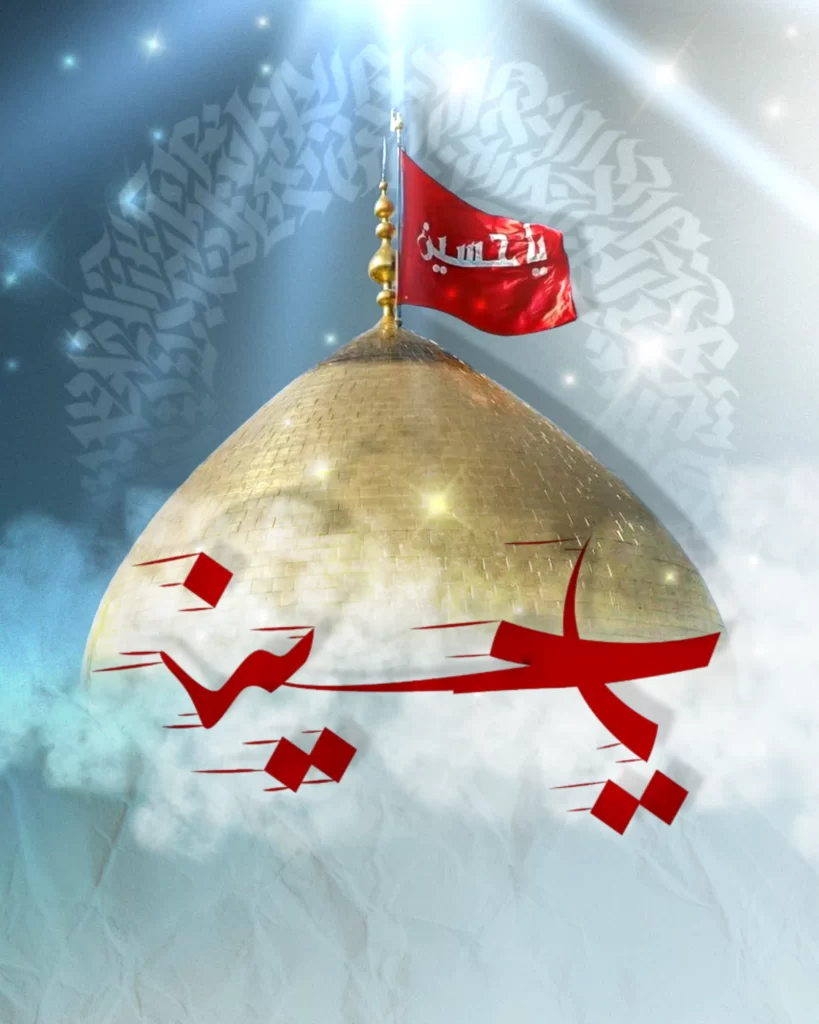 dome Free Muharram HD Images