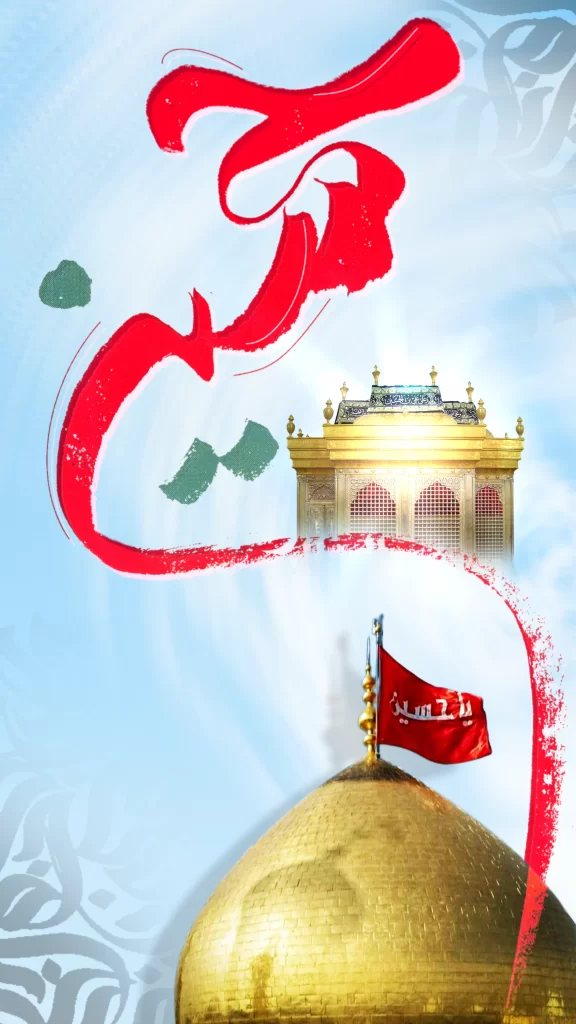 free Reels image for muharram