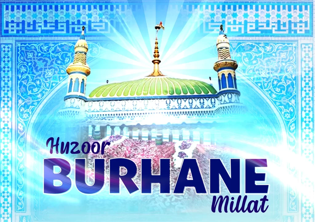 Huzoor Burhan e Millat Images