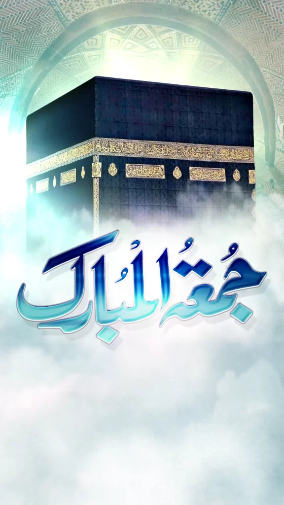 Kaaba Sharif in makka free reels size images
