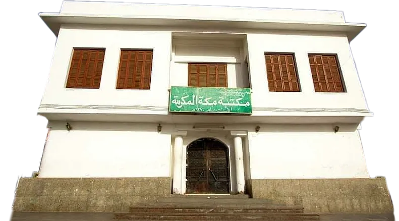 birth place of muhammad ﷺ png