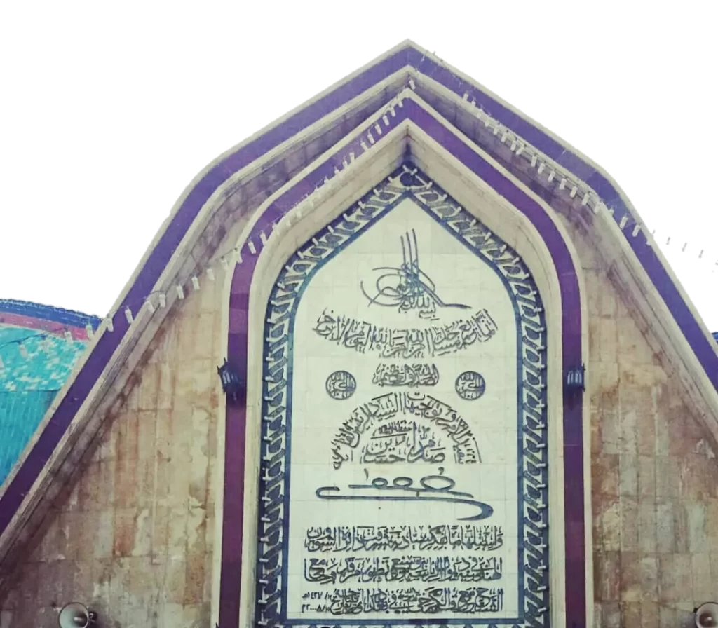 blessed tomb of maroof karkhi dargah png