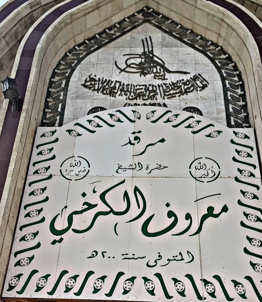 shrine of sultan hazrat maroof karkhi