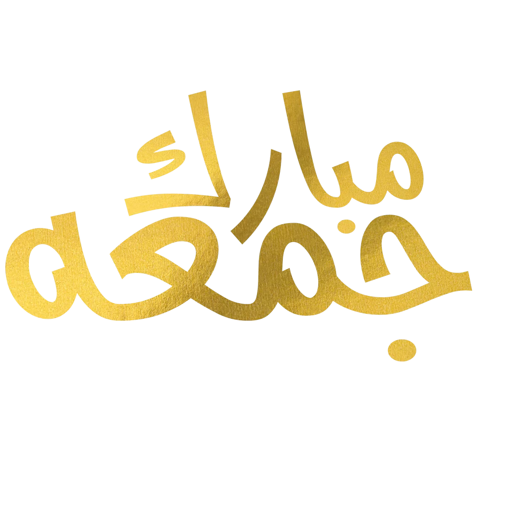 Arabic Gold Jumah Mubarak