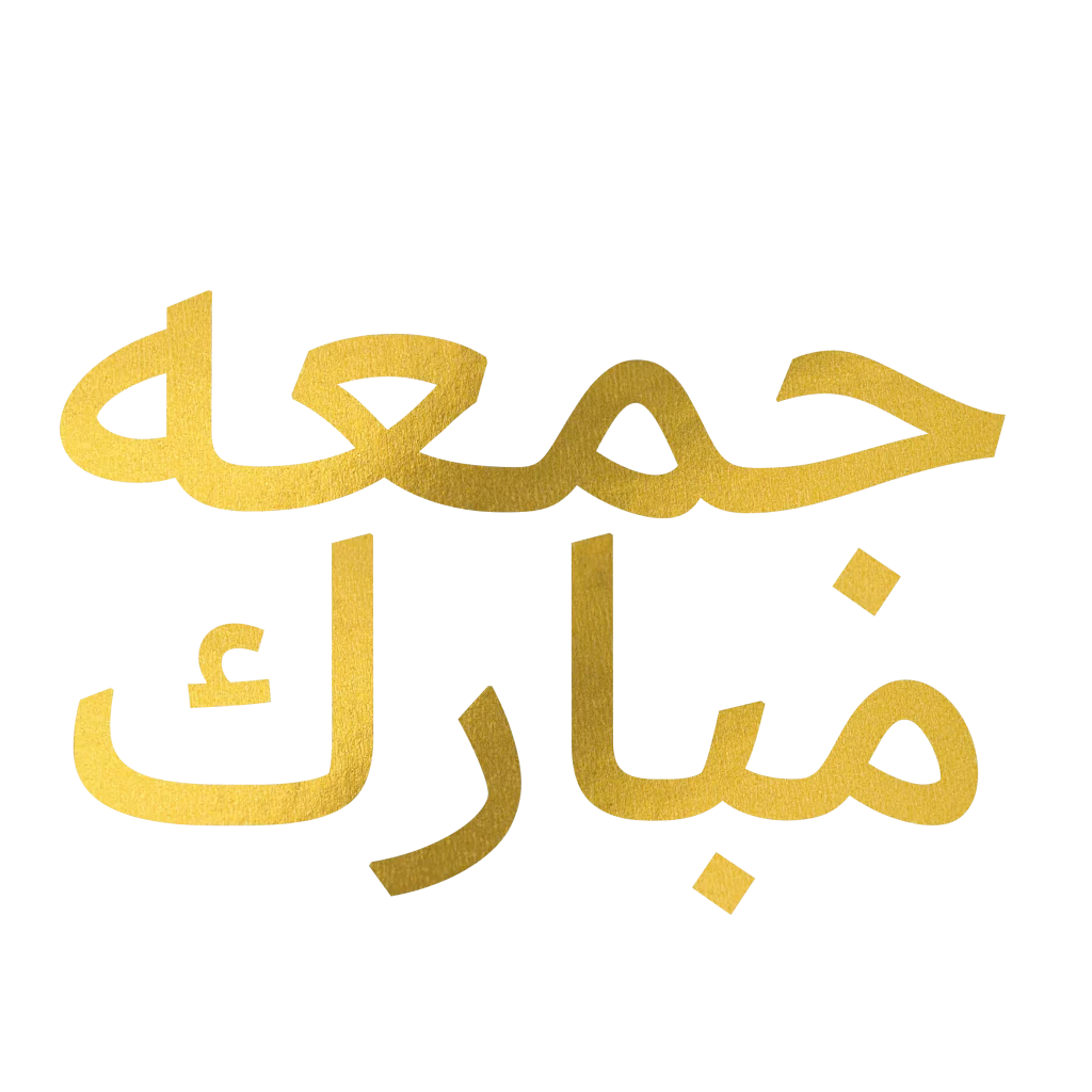 Blessed Friday Jumma Mubarak Arabic Calligraphy