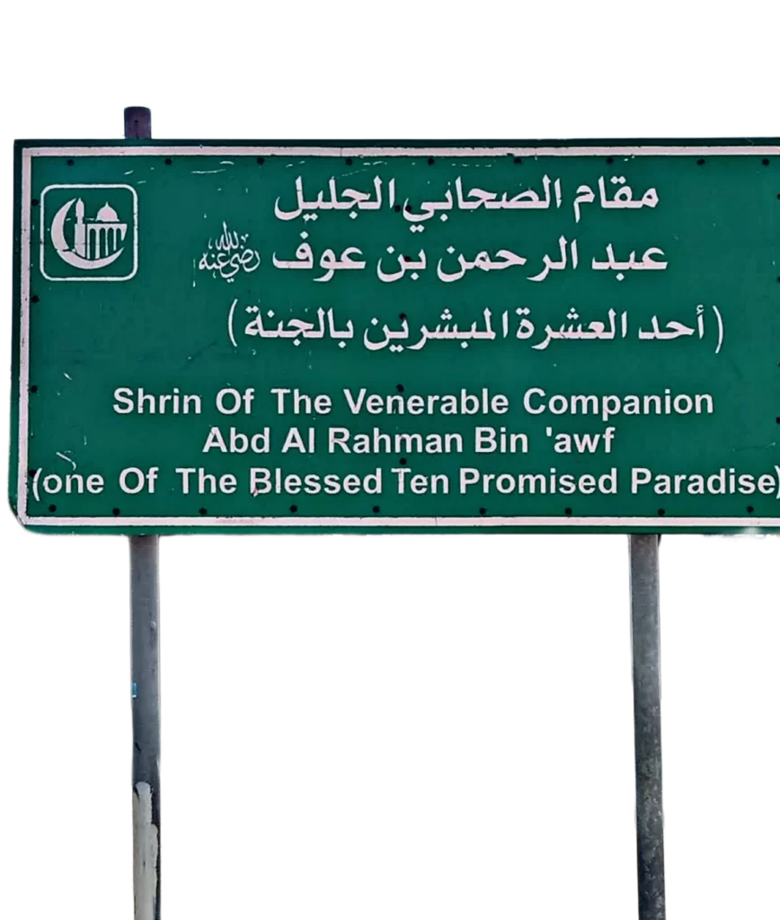 Board of sahaba abdur rahman ibn awf