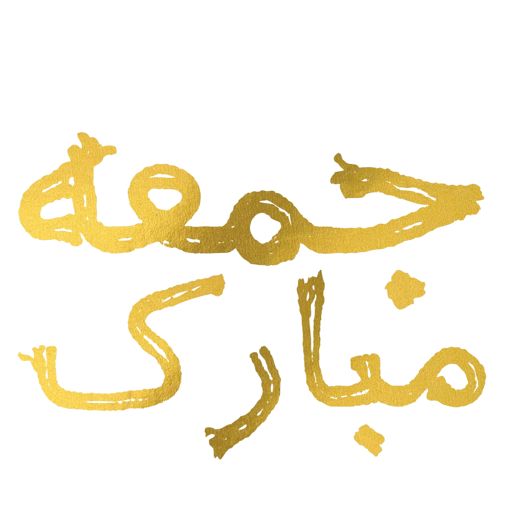 Creative Jumma Mubarak Arabic Calligraphy Free PNG