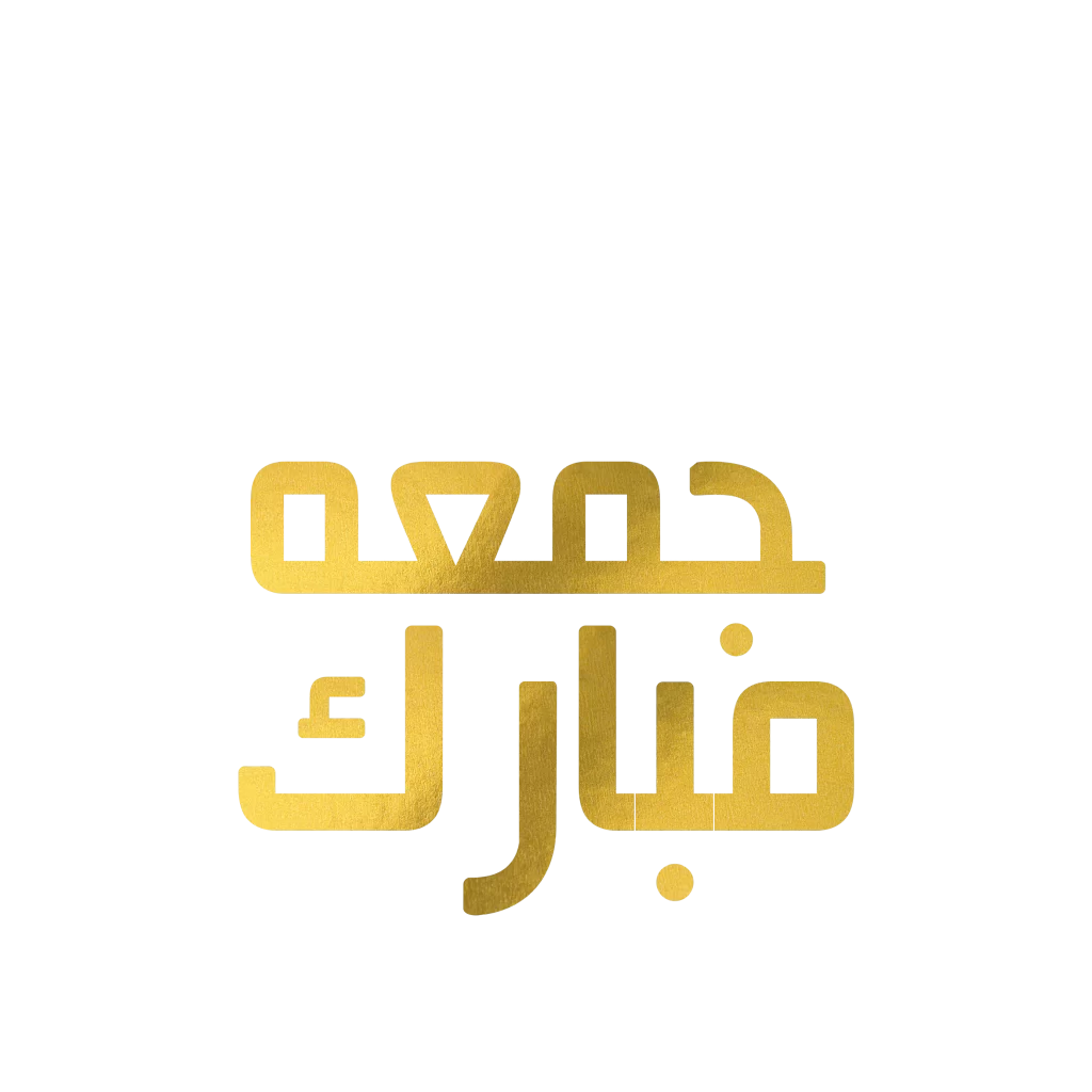 Free calligraphy images for jumma Mubarak