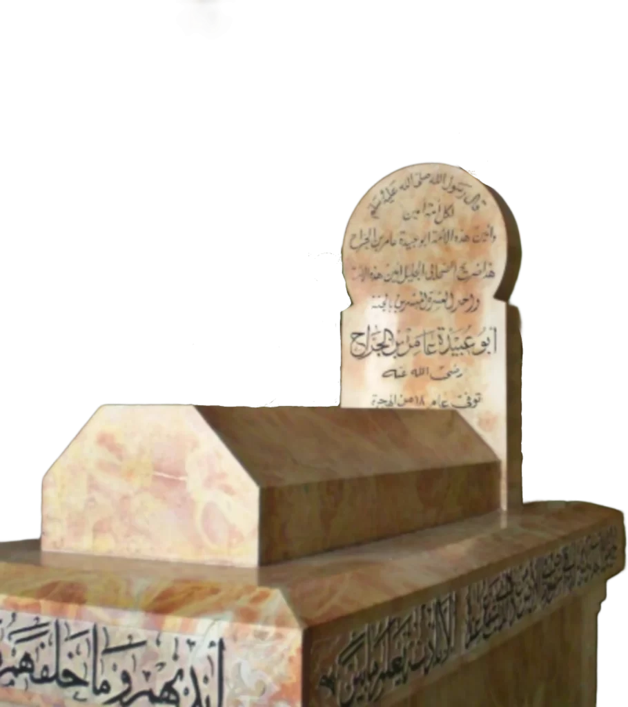 Grave of Hazrat abu ubayda ibn al jarrah