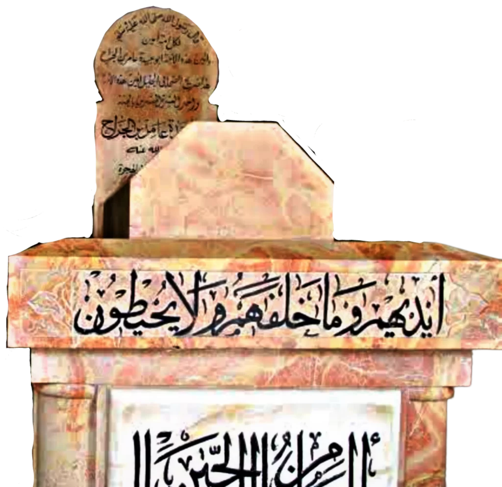 Grave of Hazrat abu ubayda ibn al jarrah
