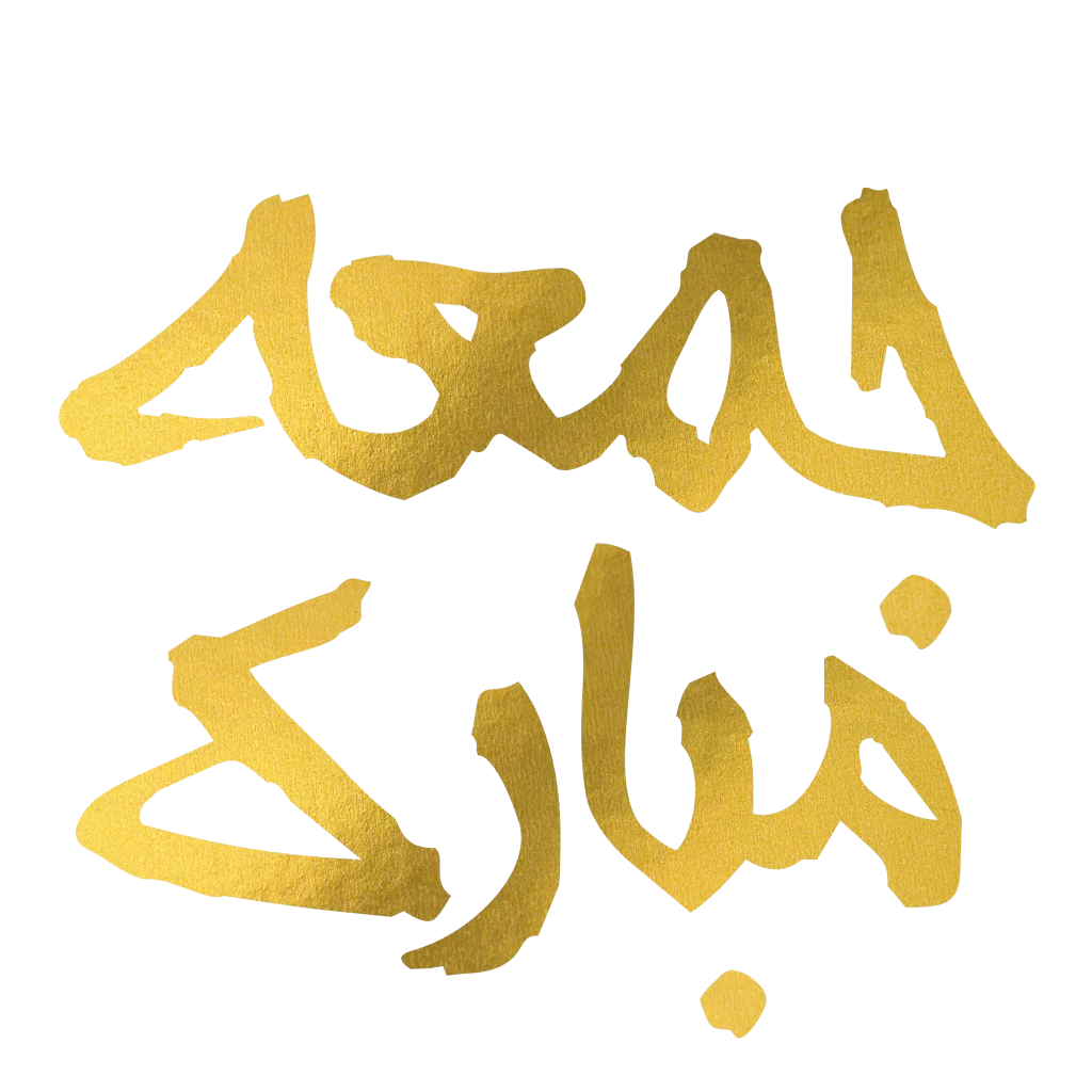 jumma mubarak or jummah calligraphy arabic text design illustration sticker  clipart Stock Vector | Adobe Stock