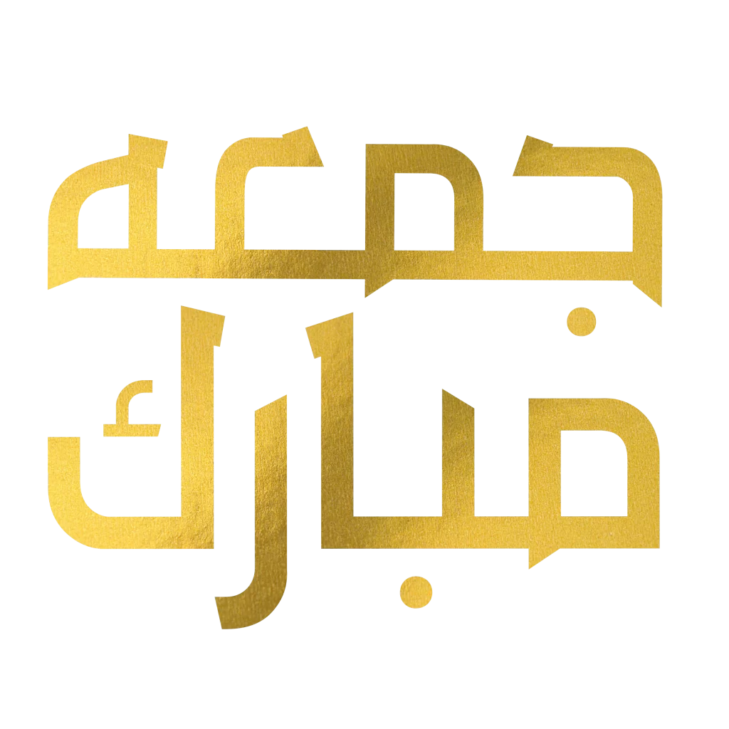 Juma Mubarak Golden Design Jumma Arabic Calligraphy