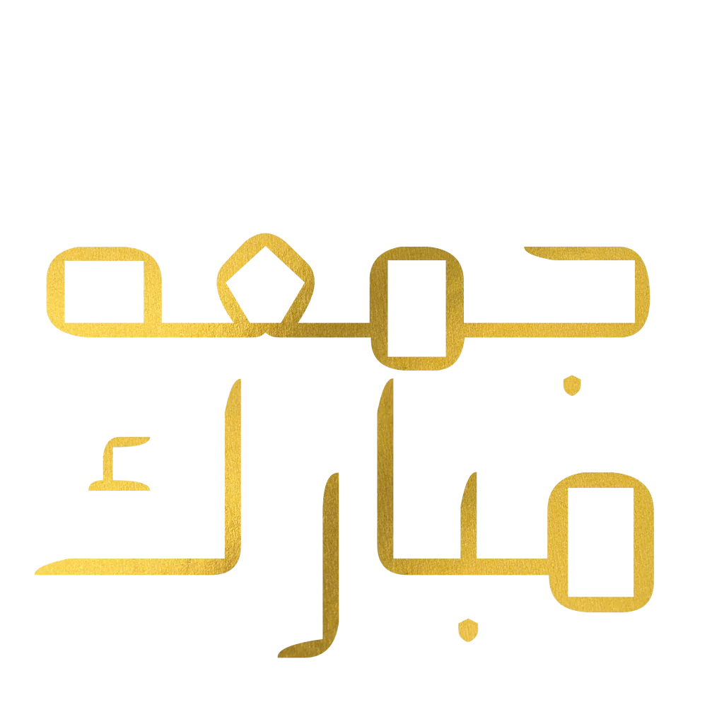 Jumma Mubarak Arabic Calligraphy Free