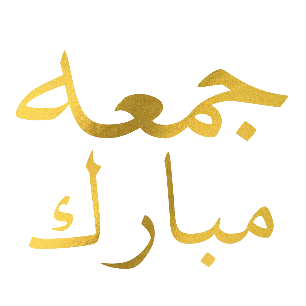 Jumma Mubarak Arabic Calligraphy