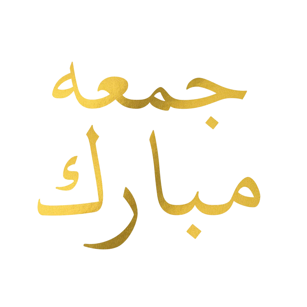 jumma mubarak arabic text png