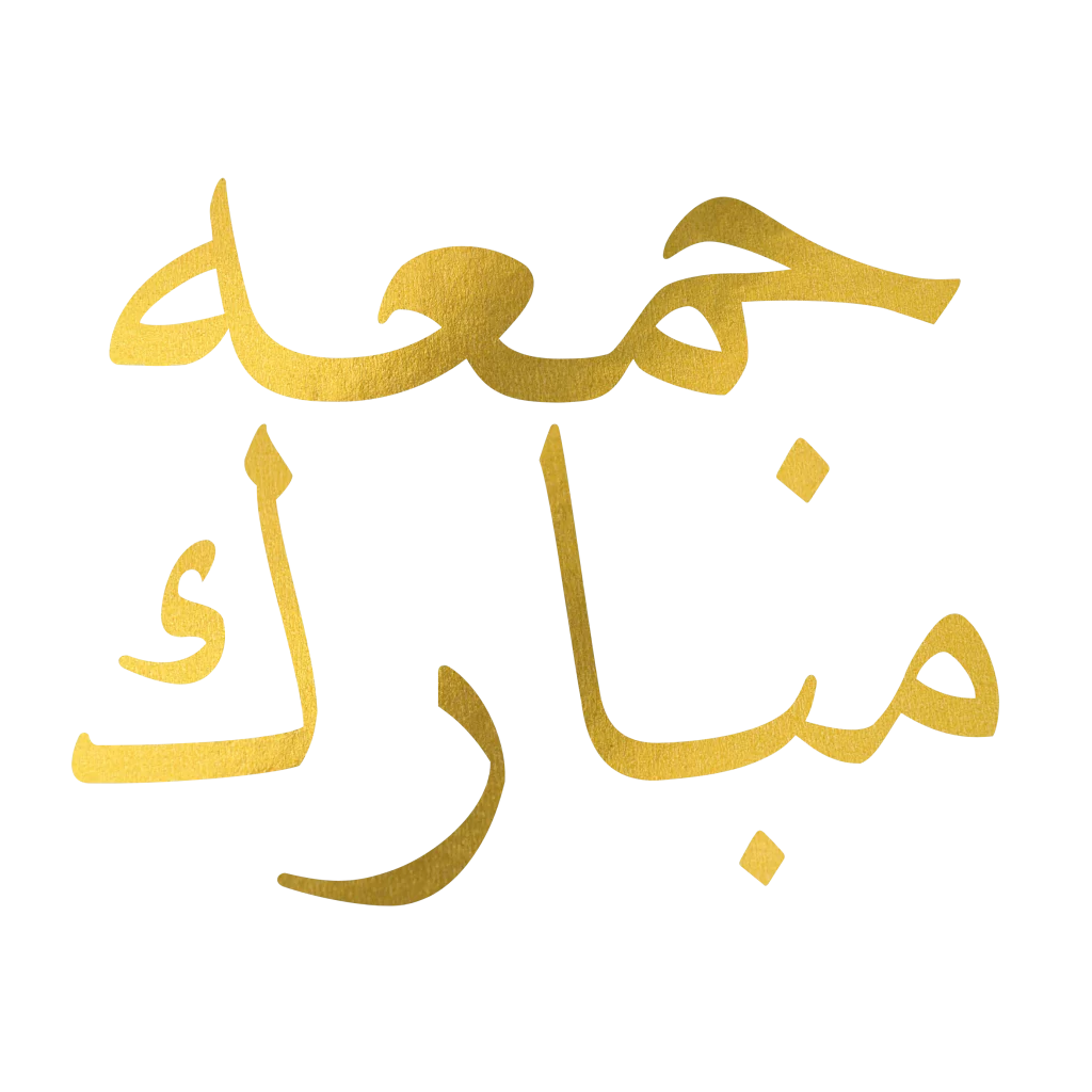 Jumma Mubarak Calligraphy In Arabic With Background Transparent