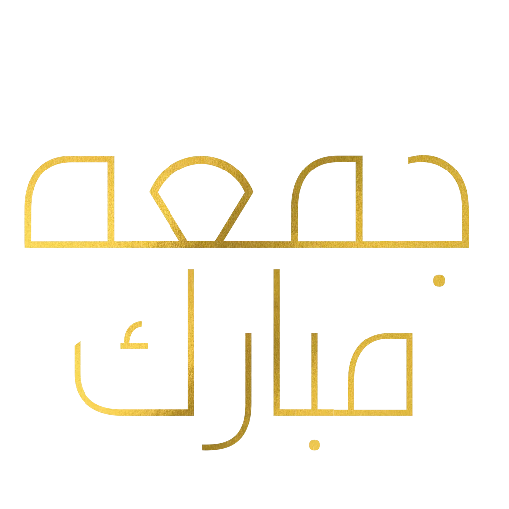 Jumma Mubarak Islamic Calligraphy