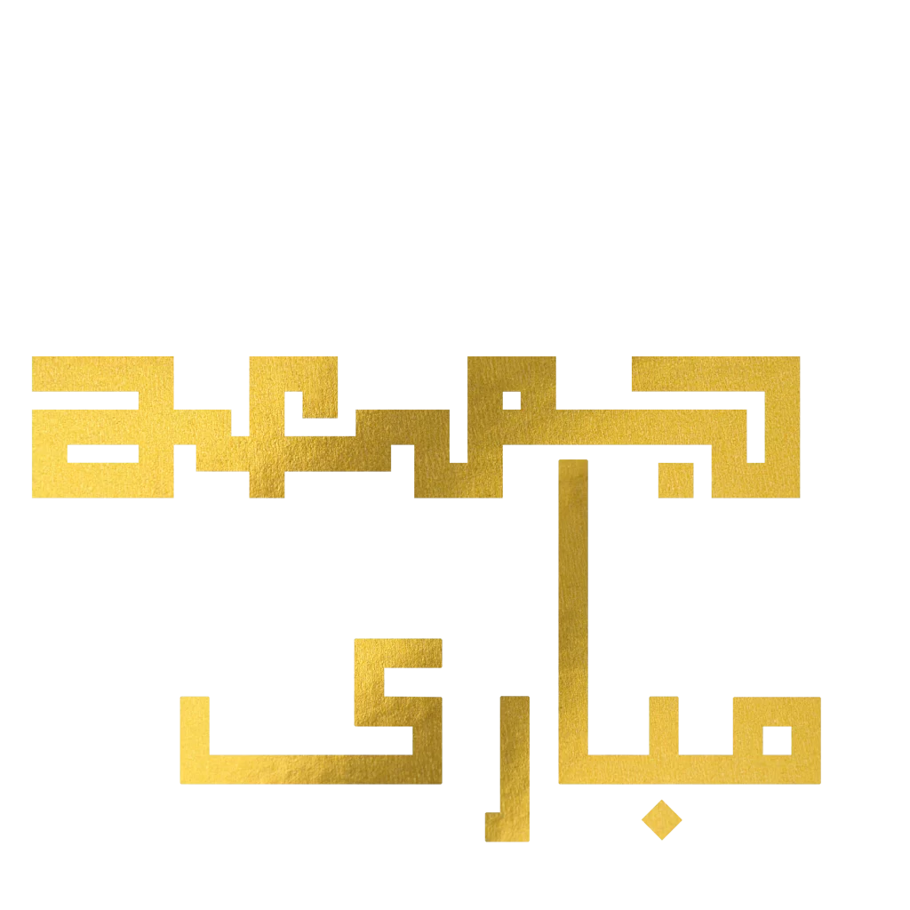 Jumma Mubarak Islamic Status Calligraphy Free PNG