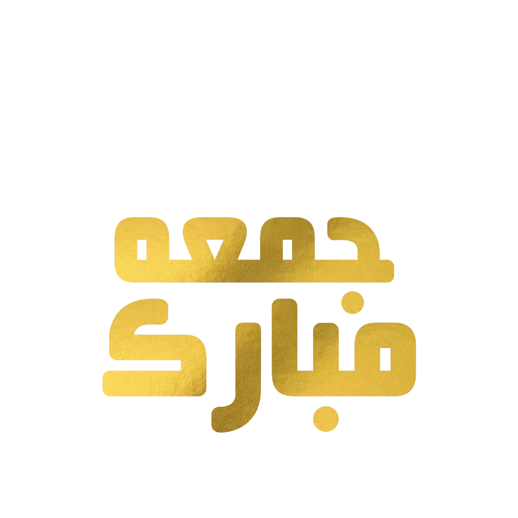 Jumma Mubarak typography