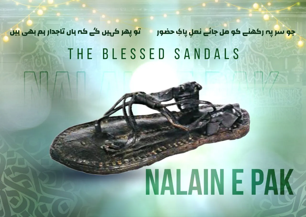 Naalain Pak PNG | Download free png's - Islamic Images