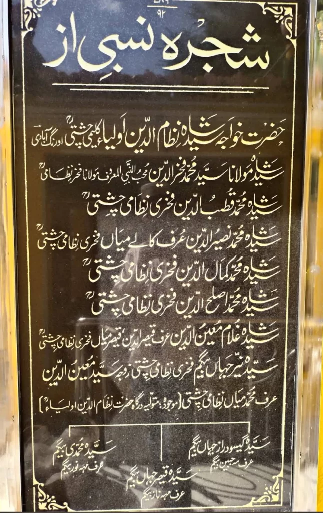 Shajra Sharif Khawja Nizamuddin Auliya Aurangabadi