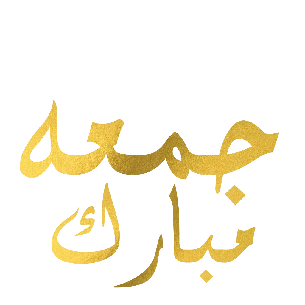 friday mubarak in arabic calligraphy