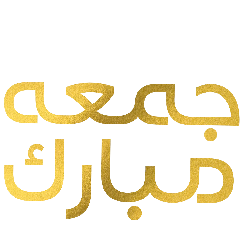 friday mubarak in arabic