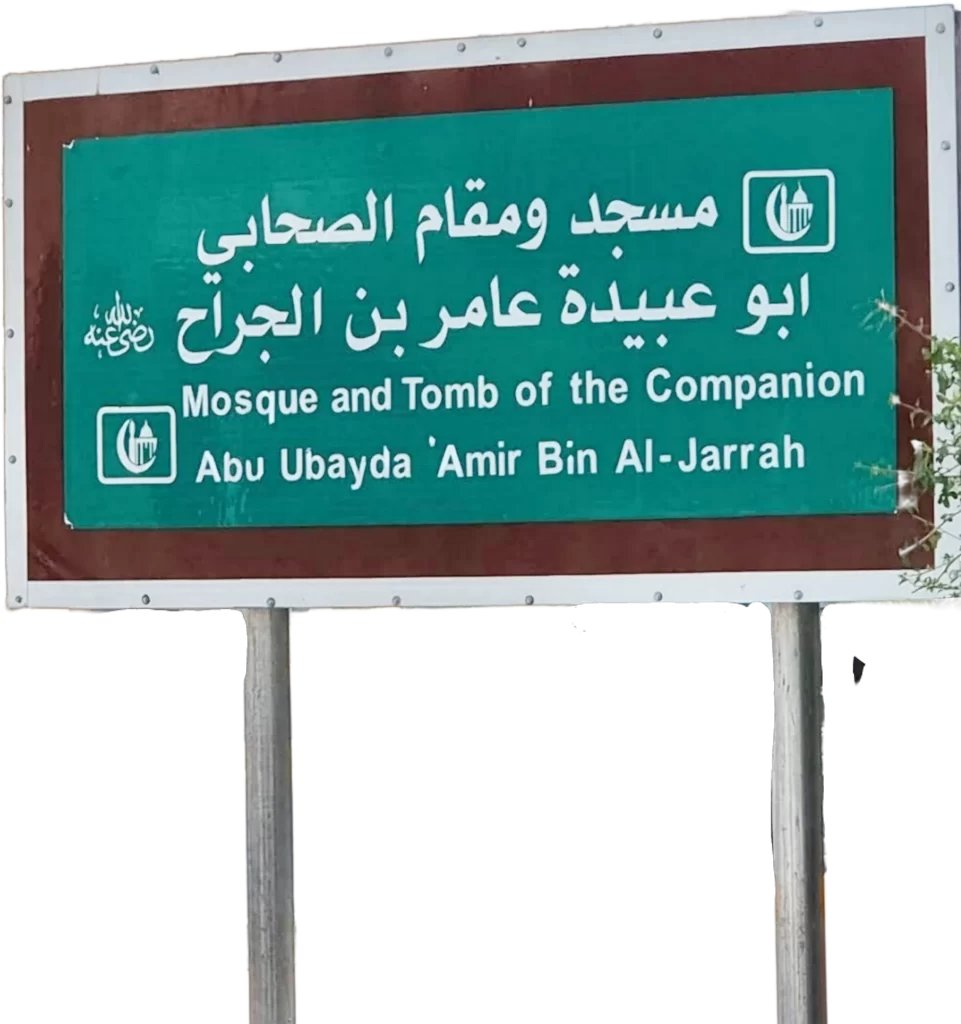 green road side board Hazrat abu ubayda ibn al jarrah