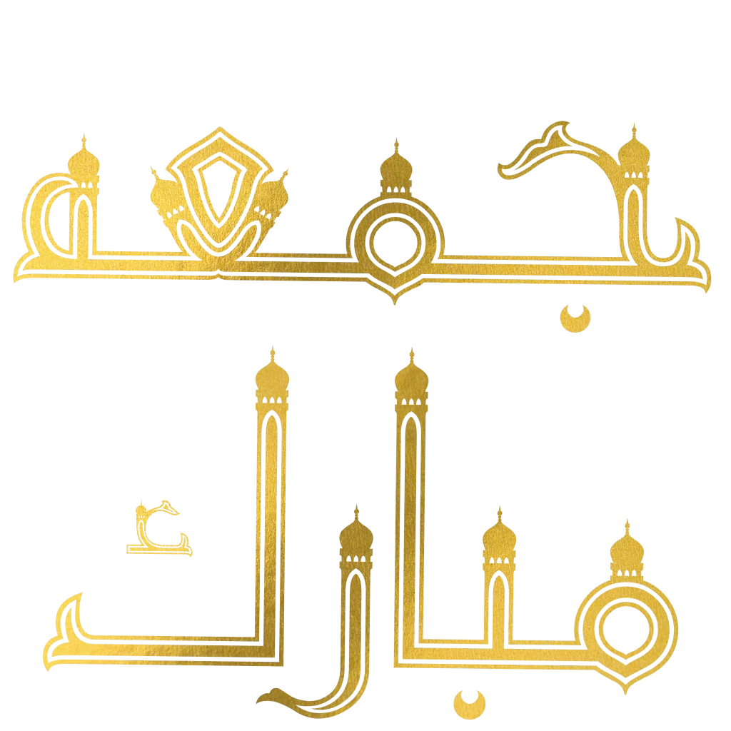 jumma mubarak in arabic