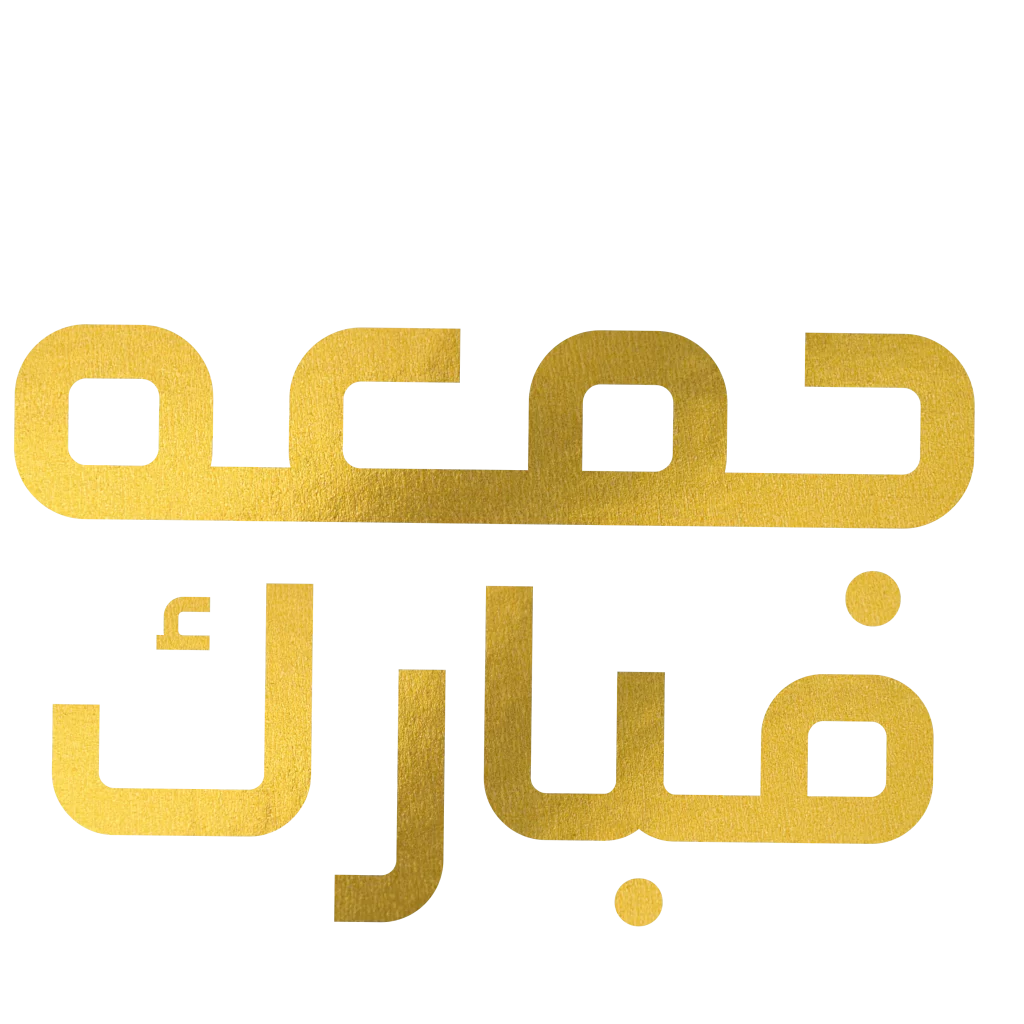 jumma mubarak meaning in arabic