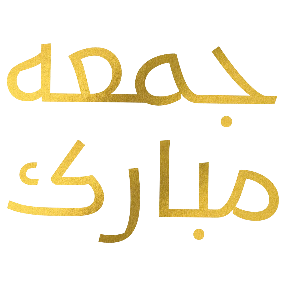 jummah mubarak calligraphy