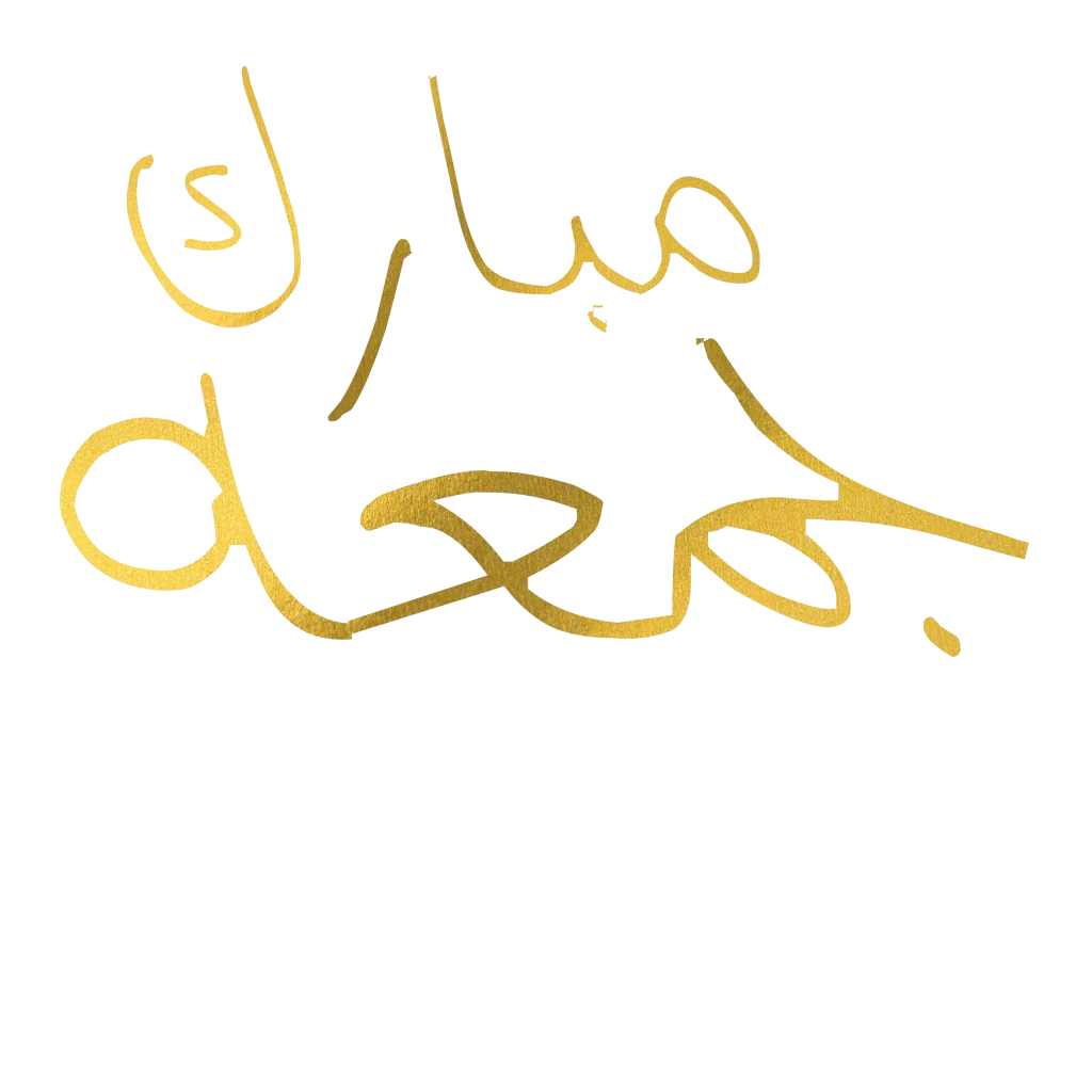 jumuah Mubarak calligraphy