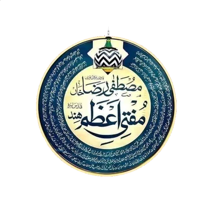 logo full name & alqabat of mufti e azam