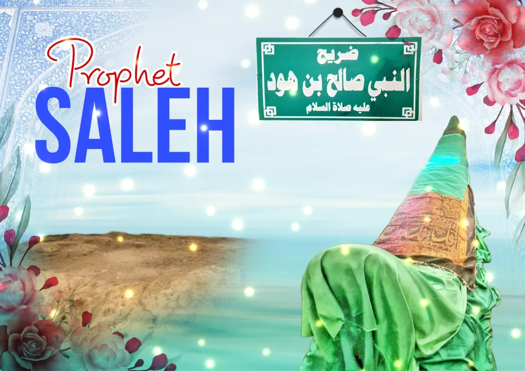 Prophet Saleh عَلَيْهِ ٱلسَّلَامُDargah PNG