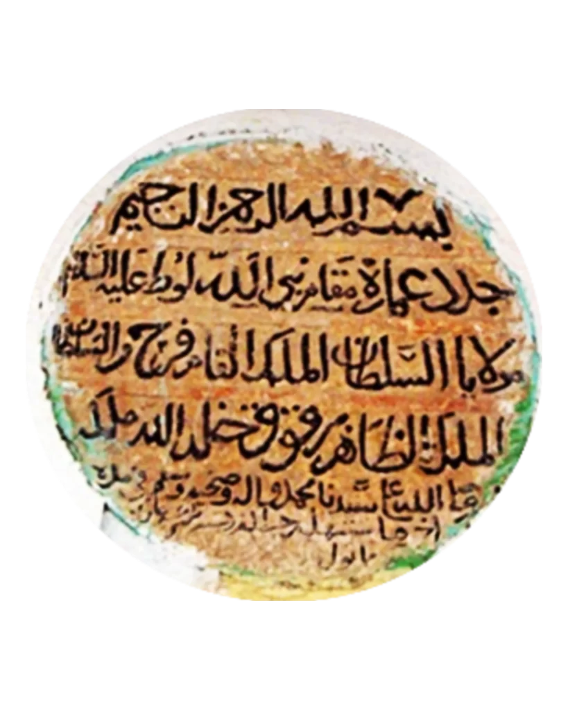 ancient time Arabic name of prophet lut