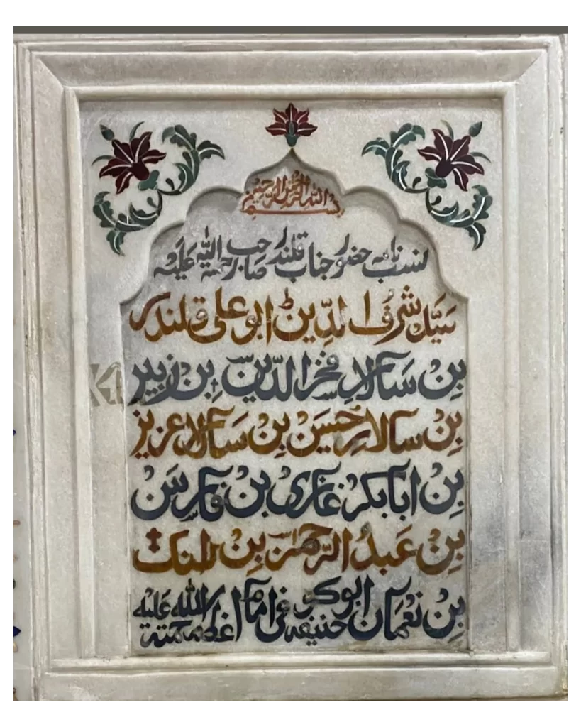 name plate of hazrat Mazar of Bu-ali shah kalandar