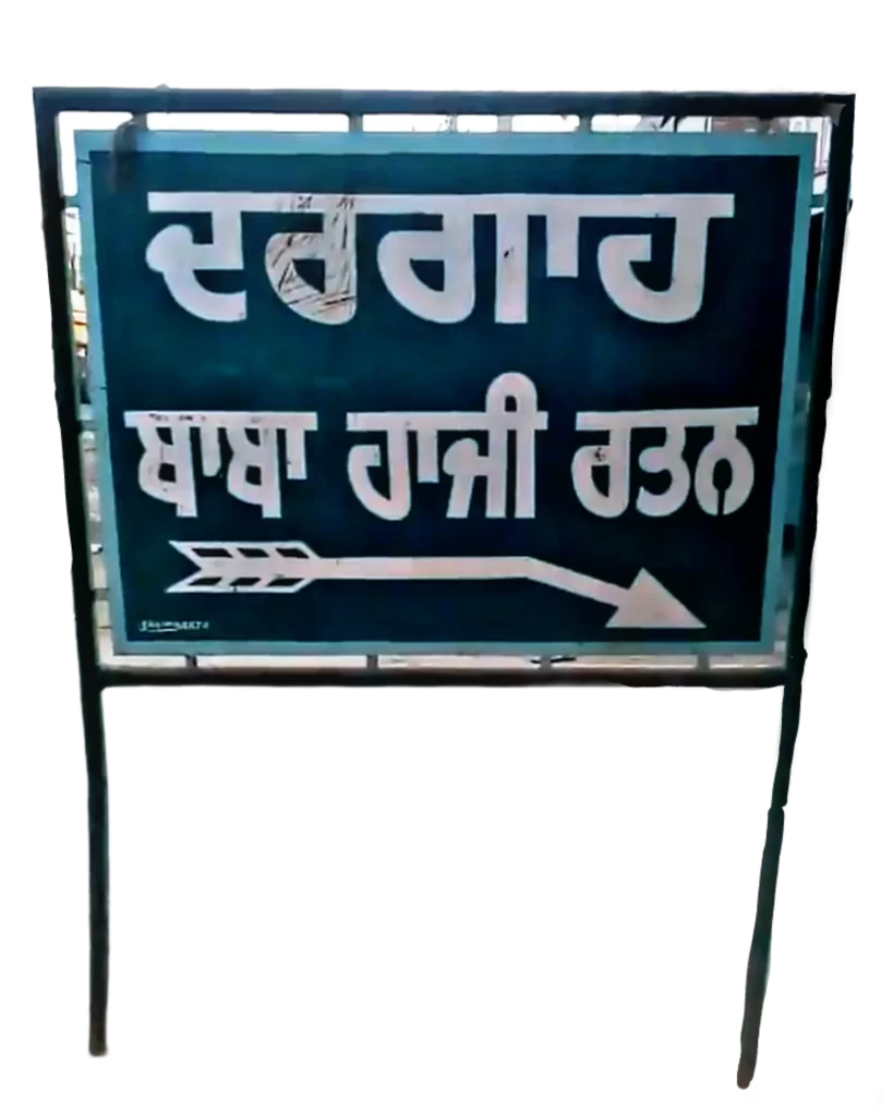 sign board haji ratan hindi dargah png