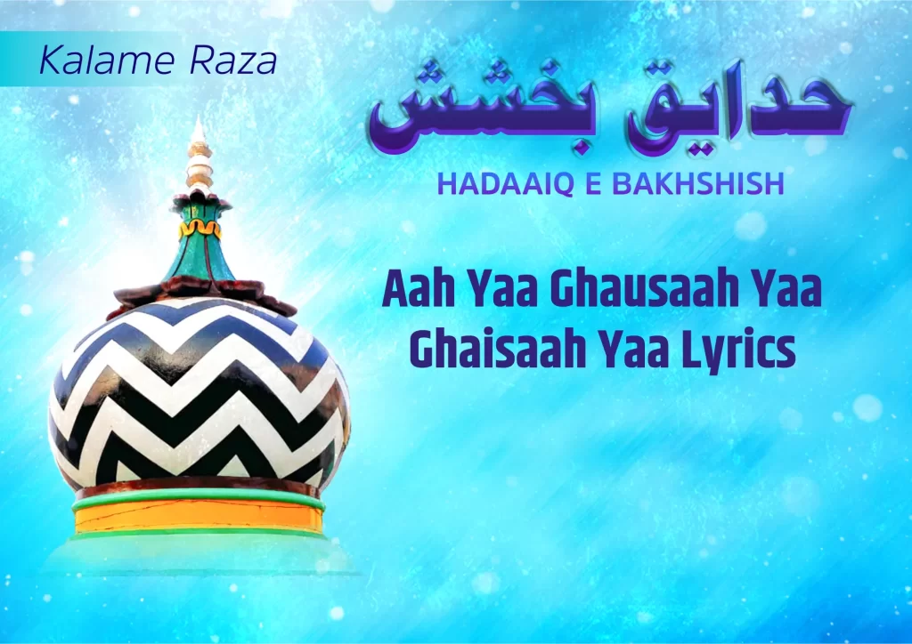 Aah Yaa Ghausaah Yaa Ghaisaah Yaa Lyrics