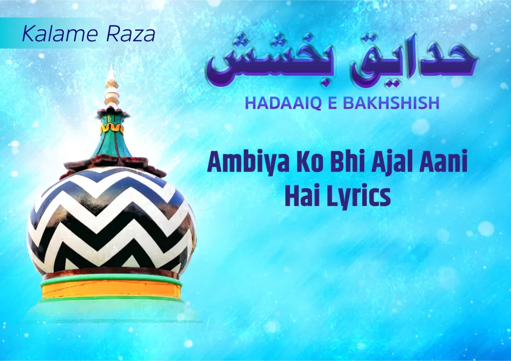 Ambiya Ko Bhi Ajal Aani Hai Lyrics