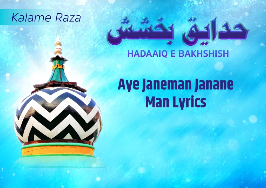 Aye Janeman Janane Man Lyrics