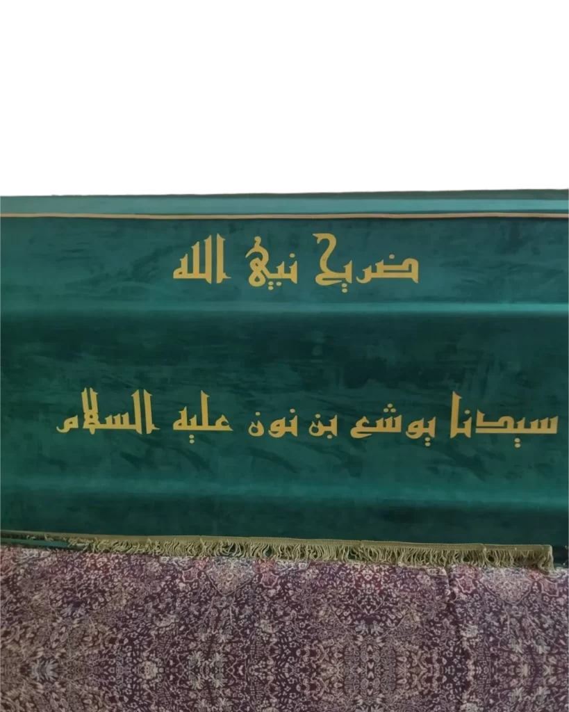 Download this free png of prophet yusha عَلَيْهِ ٱلسَّلَامُ with transparent background