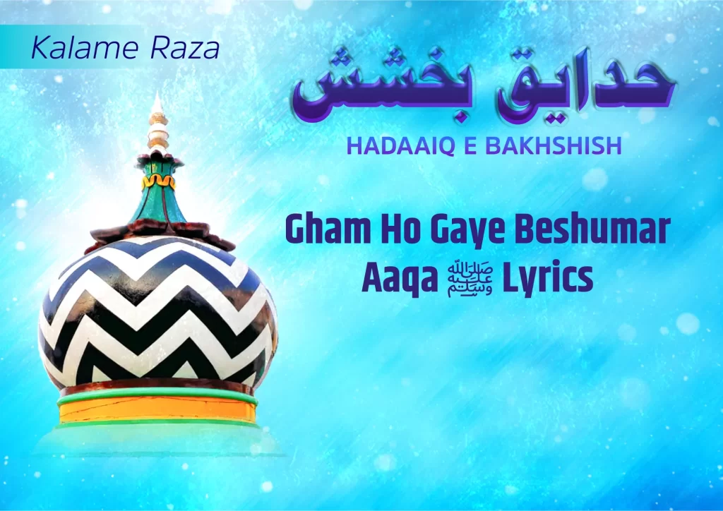 Gham Ho Gaye Beshumar Aaqa ﷺ Lyrics